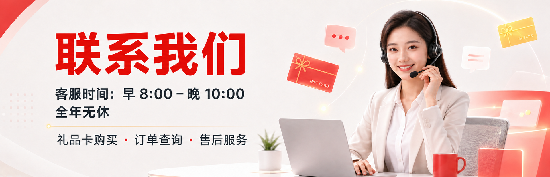 51gamecard客服时间：每天早上8点至晚上10点，全年无休